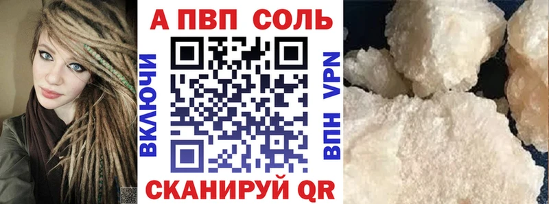 Альфа ПВП крисы CK  дарнет шоп  Пущино 