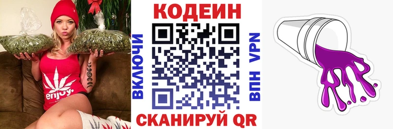 Кодеиновый сироп Lean Purple Drank  Пущино 