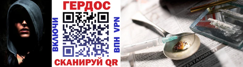 ГЕРОИН VHQ Пущино