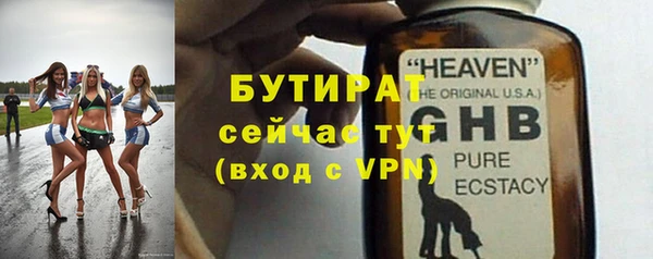 бутират Аркадак