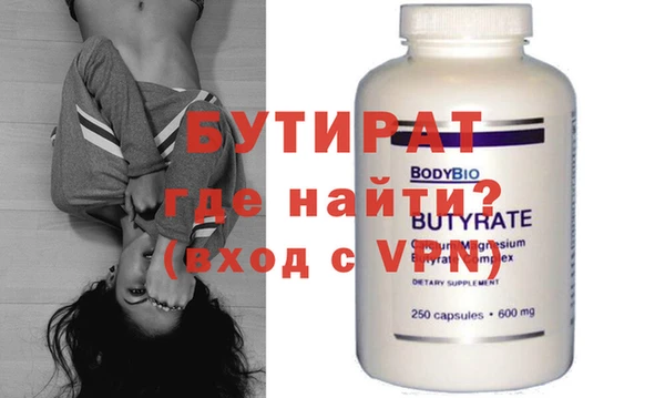 бутират Аркадак