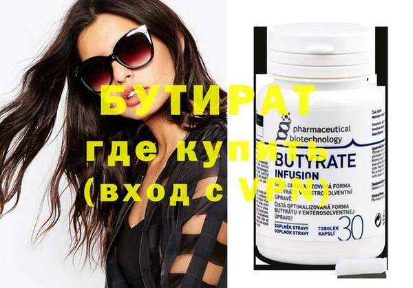 бутират Аркадак