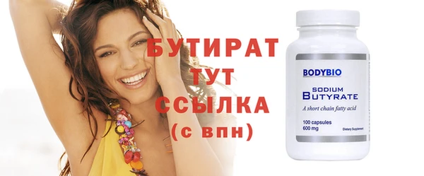 бутират Аркадак