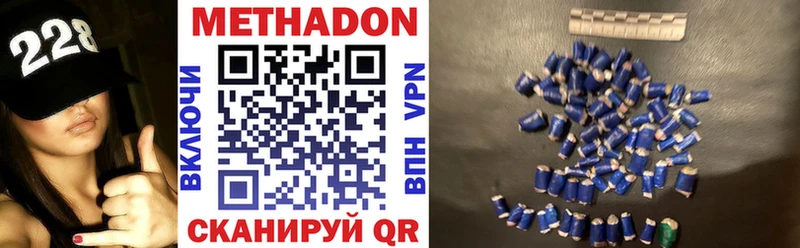 МЕТАДОН VHQ  магазин продажи   гидра ТОР  Пущино 